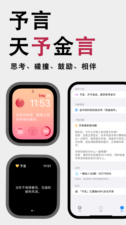 予言的图册