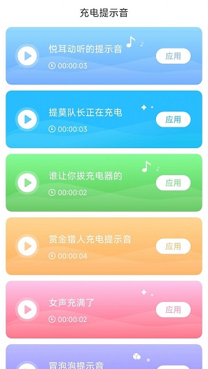 悦享快充