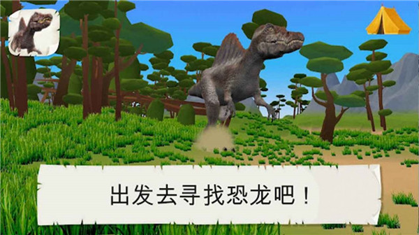 侏罗纪冒险大百科