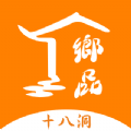 乡品故事小说