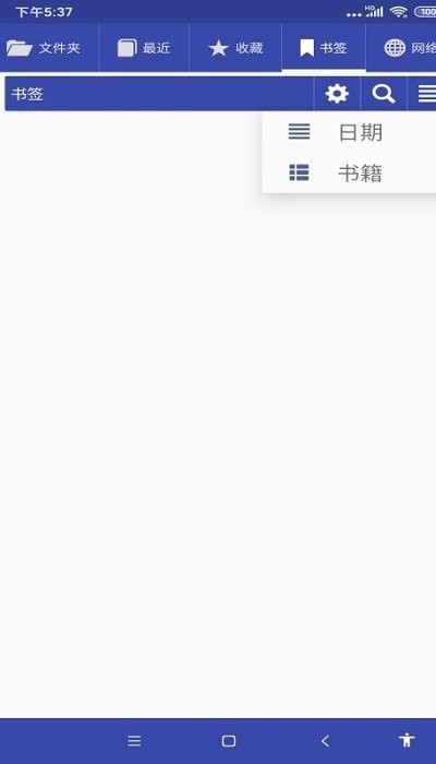 扎克阅读