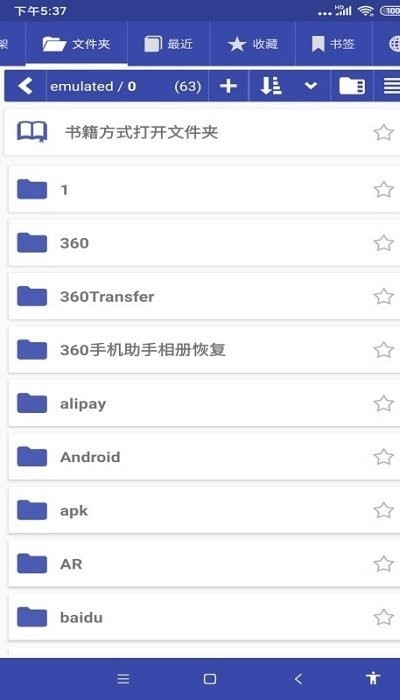 扎克阅读