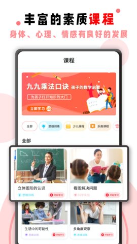 学霸君一对一app