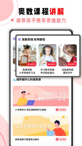 学霸君一对一app