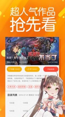 太极漫画