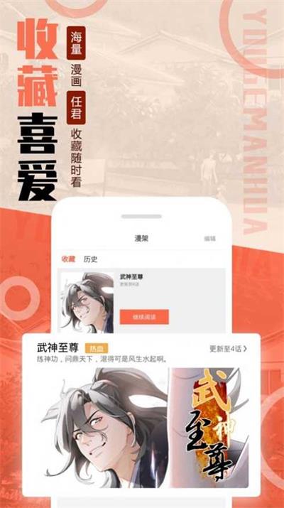 mmlu2漫画最新版