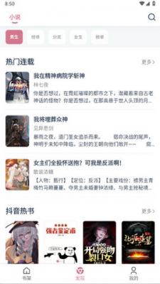 考拉小说阅读