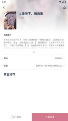 考拉小说阅读