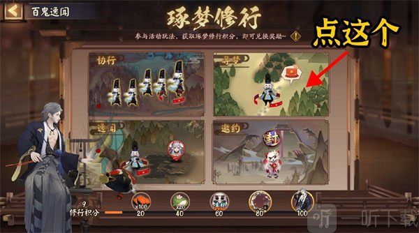 阴阳师一屋一人一声唤宝箱位置攻略 一屋一人一声唤信息汇总