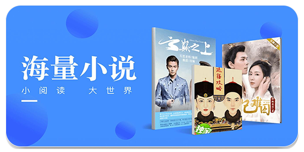 嘿嘿小说阅读