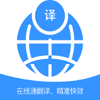 慎行翻譯