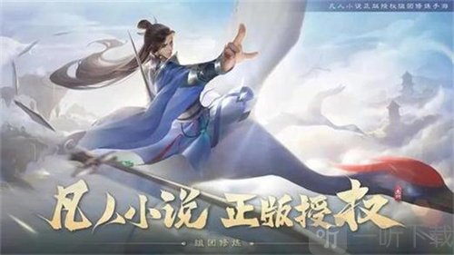 凡人修仙传人界篇灵丹奇缘怎么玩 灵丹奇缘任务过关方法详解