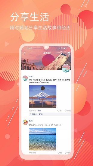 泡泡聊天交友