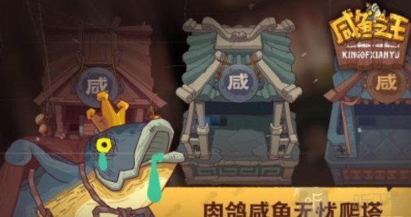 咸鱼之王司马懿主c阵容怎么出 咸鱼之王司马懿主C阵容搭配攻略