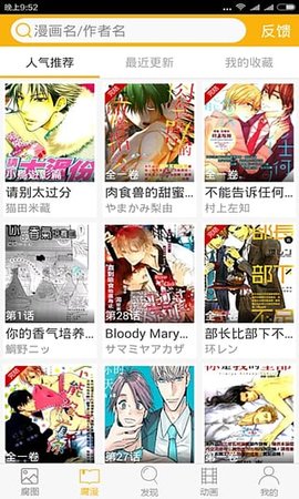 腐次元漫画阅读