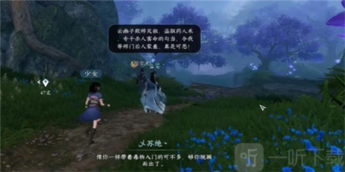 逆水寒手游毒为束惰怎么过 毒为束惰奇遇攻略