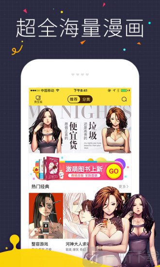 香香腐宅新版本免费版