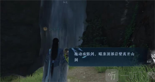 逆水寒手游洞天承影怎么做 洞天承影奇遇攻略