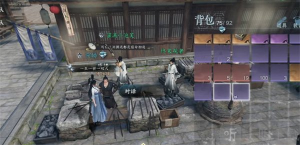 逆水寒手游雁门关宝箱位置怎么找 雁门关宝箱位置汇总
