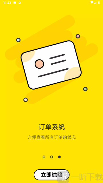 七里阁购物