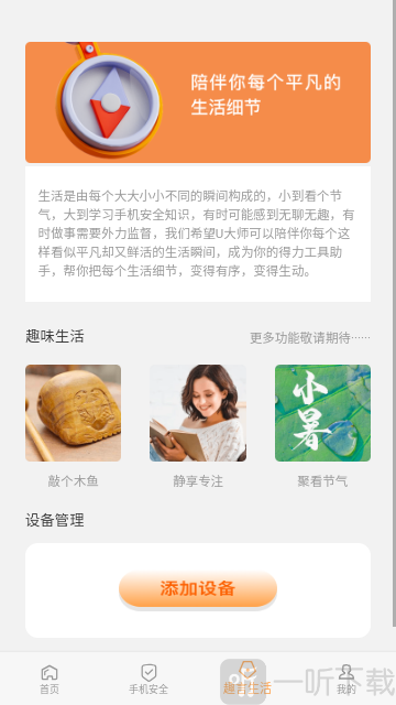 臻言電池保護