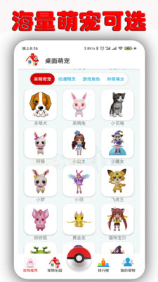桌面萌宠内购