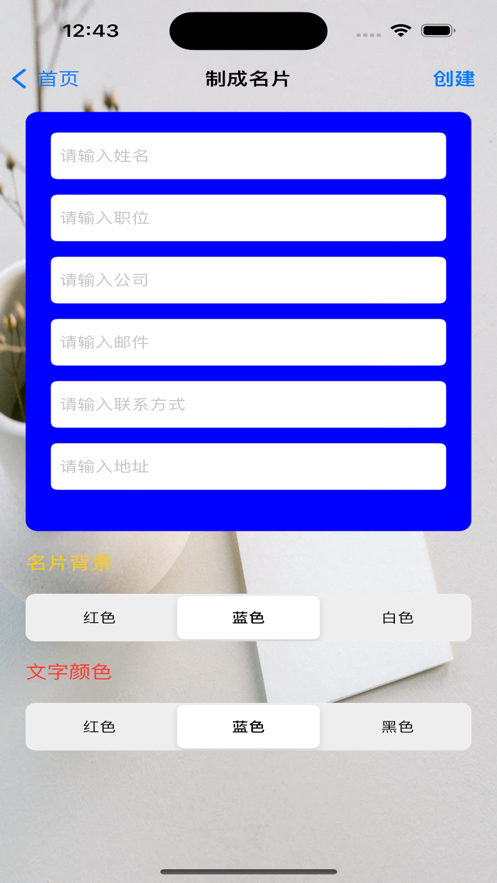 麦秋名片小制