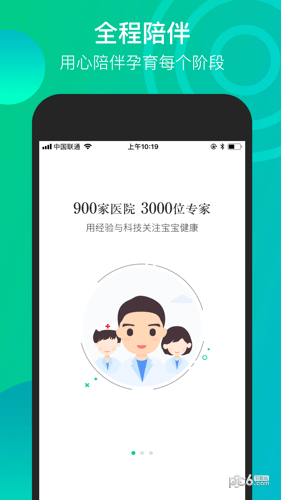 微胎心