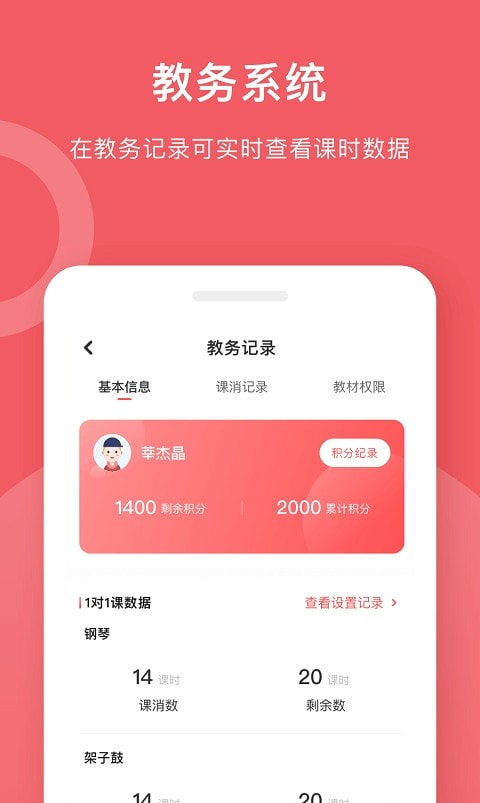 爱小艺学生端