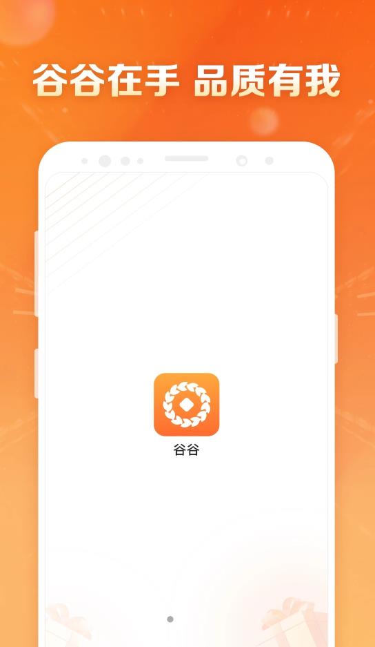 谷谷购物