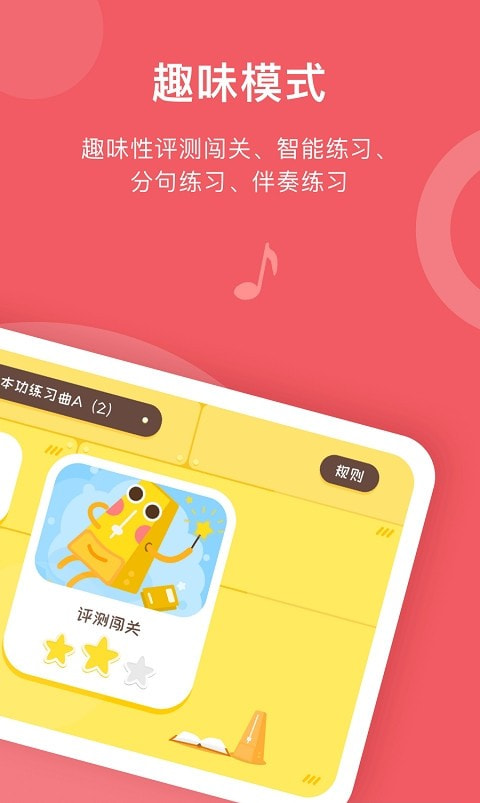 爱小艺学生端