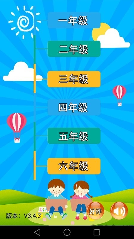 小學語文教育