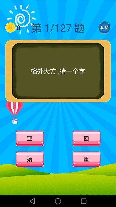 小學語文教育