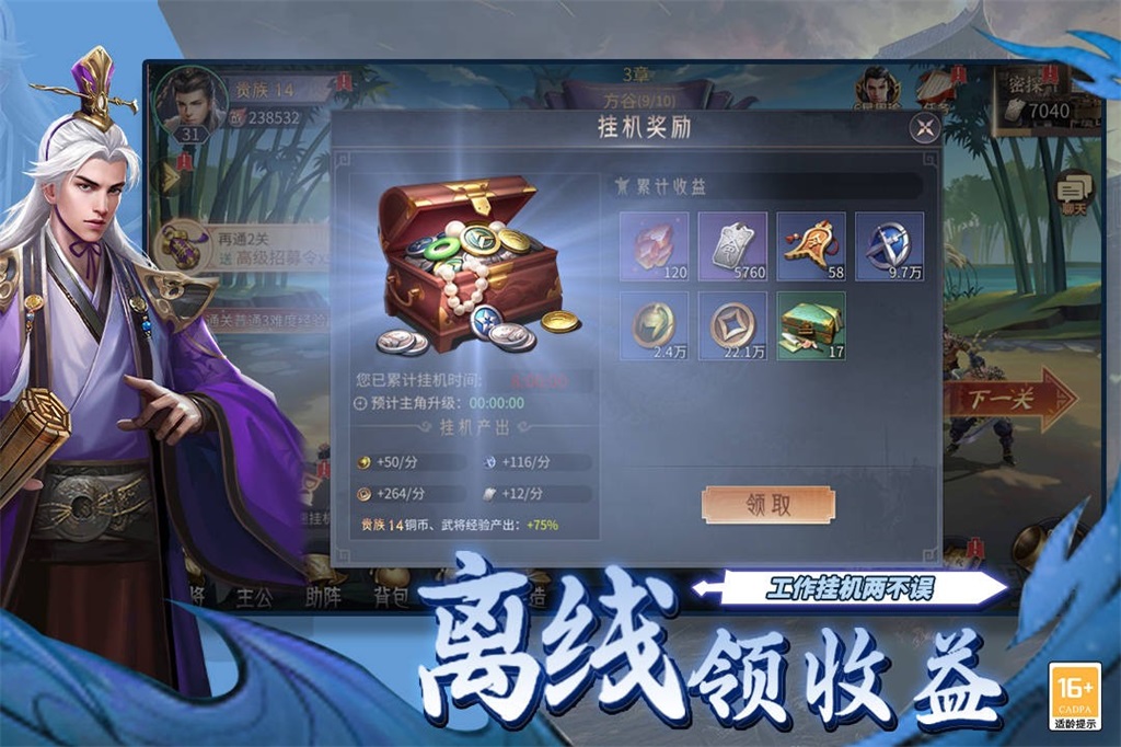 风起苍岚百倍高爆