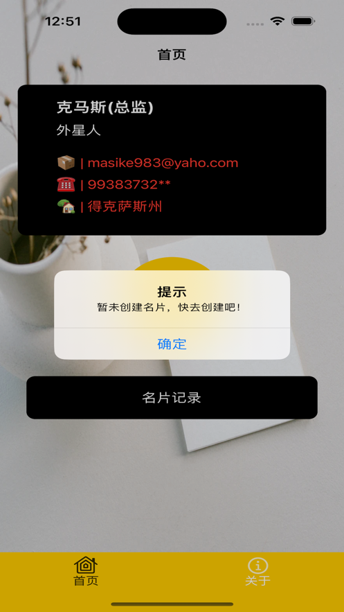 麦秋名片小制