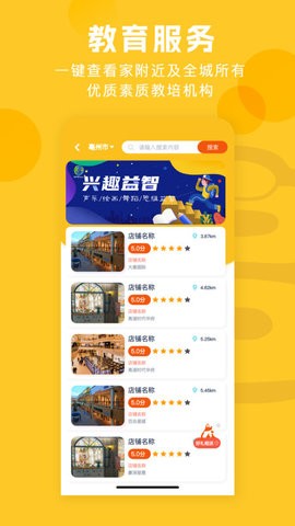 启明星图儿童成长教育