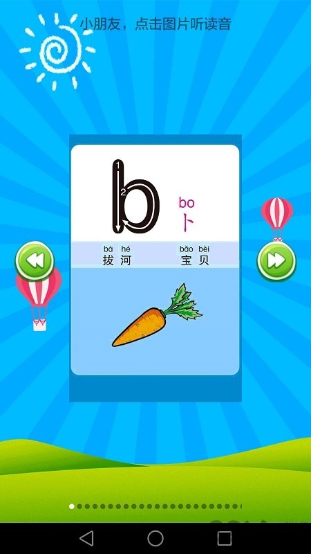 小學語文教育