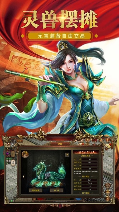 五福火龙