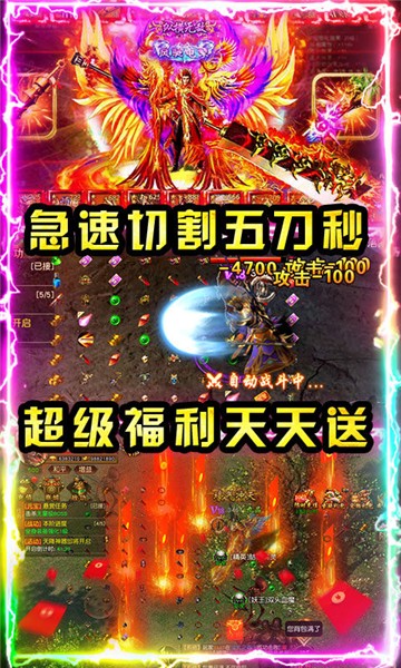 霸刀火龙