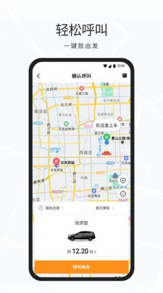 禮帽專車