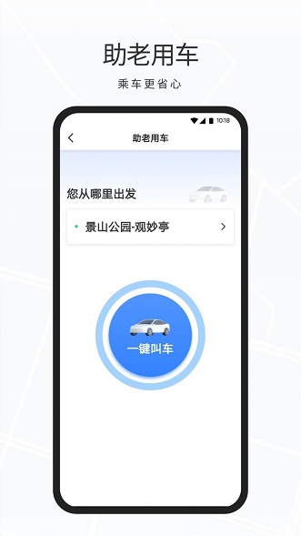 禮帽專車