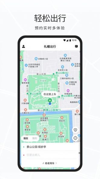 禮帽專車
