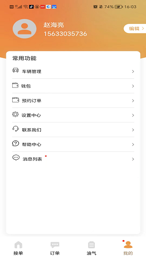 華夏車無憂