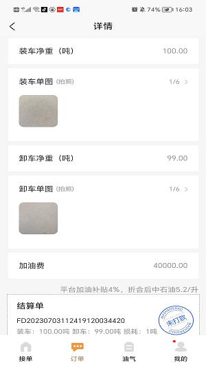 華夏車無憂