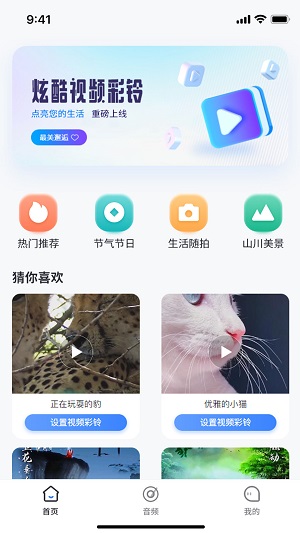 天籁音乐