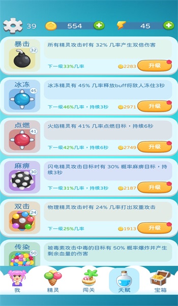 美食守衛戰