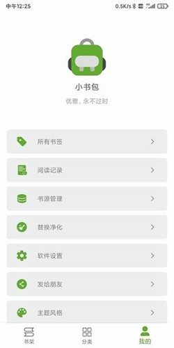 小书包阅读