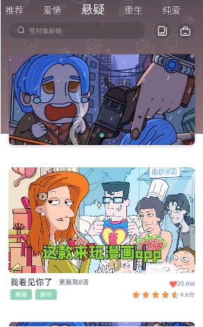 来玩漫画