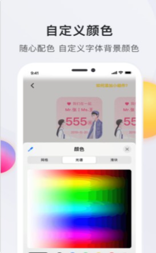 时光小组件2023最新版