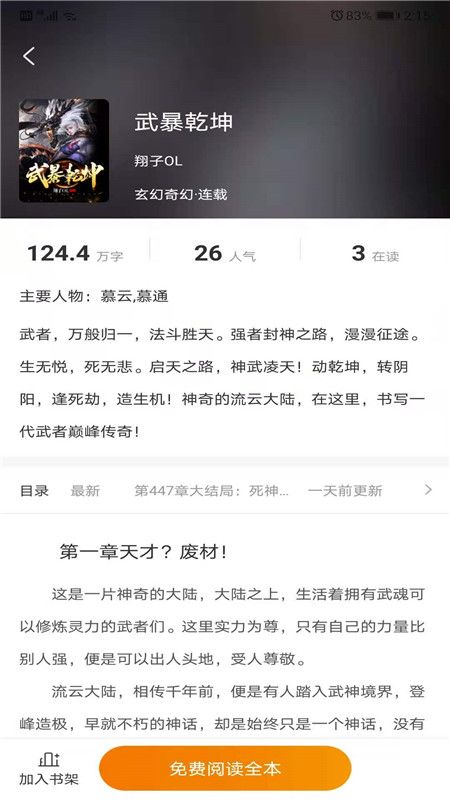 摩鱼小说